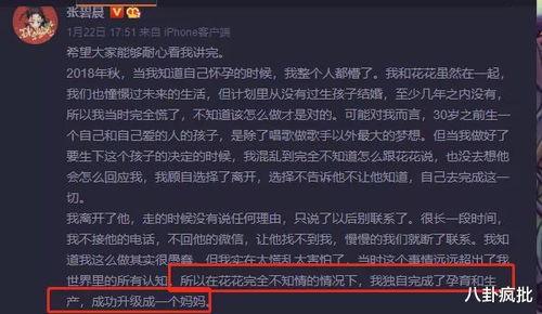 2021星盘娱乐圈吃瓜,八卦风云再起，明星命运大揭秘